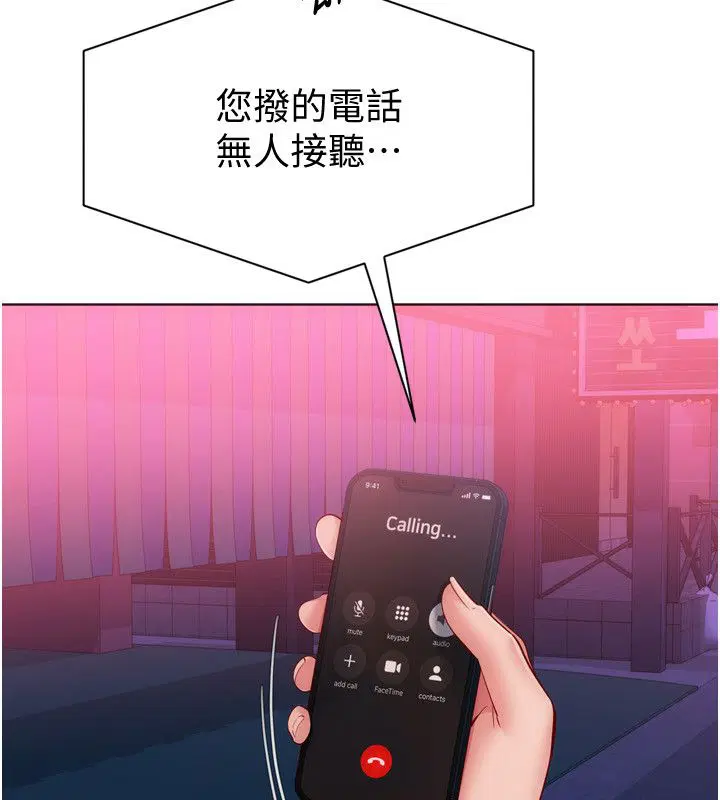 第196話