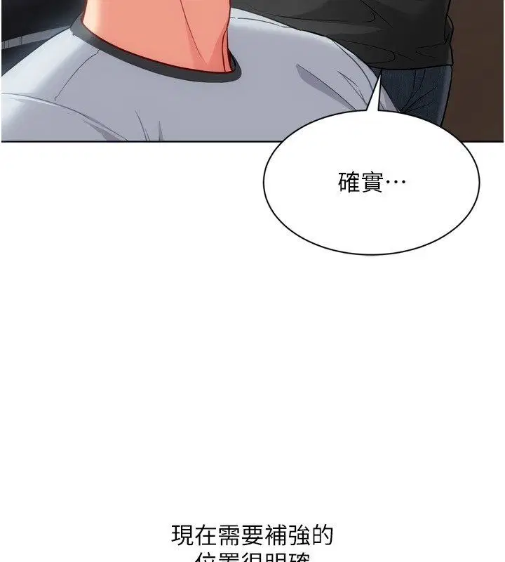 第196話