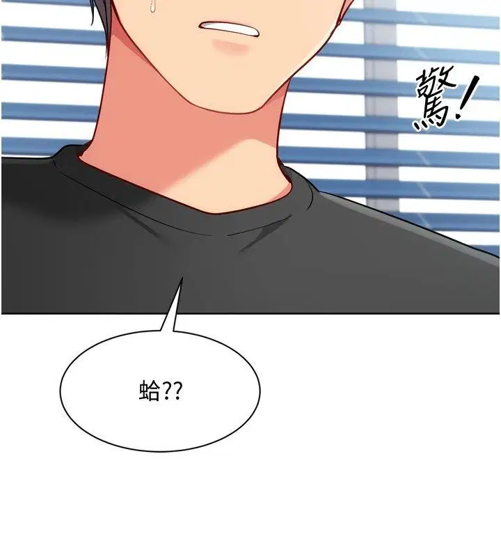 第196話