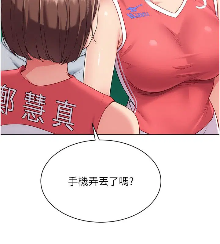 第196話