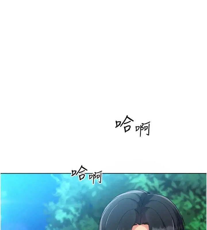 第99話-找個地方促膝長談