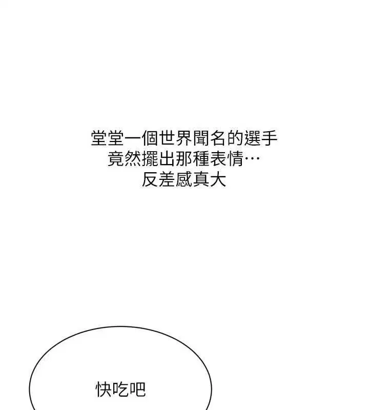 第99話-找個地方促膝長談