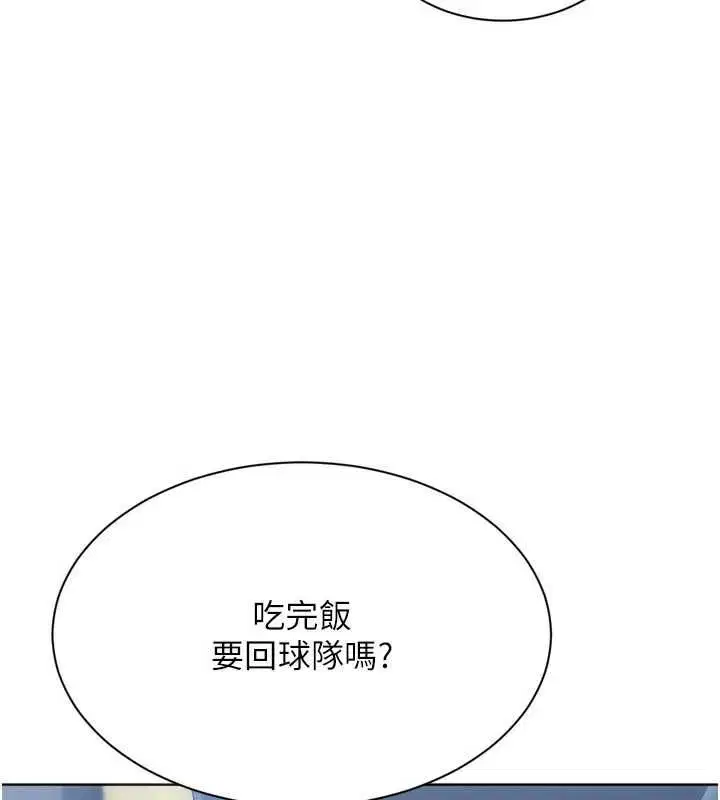 第99話-找個地方促膝長談