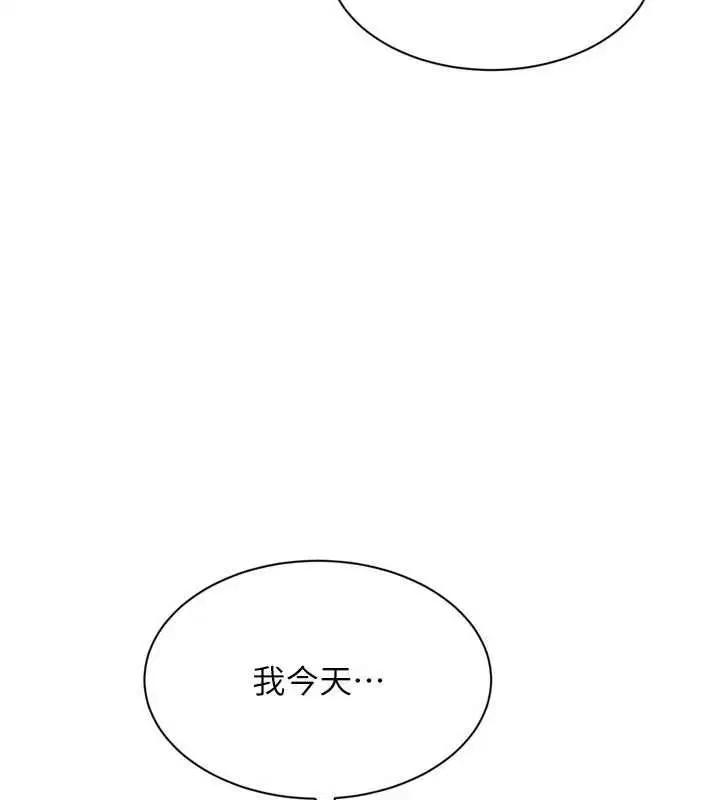 第99話-找個地方促膝長談
