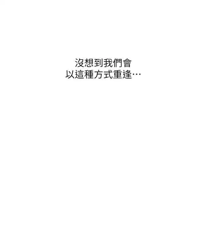 第99話-找個地方促膝長談
