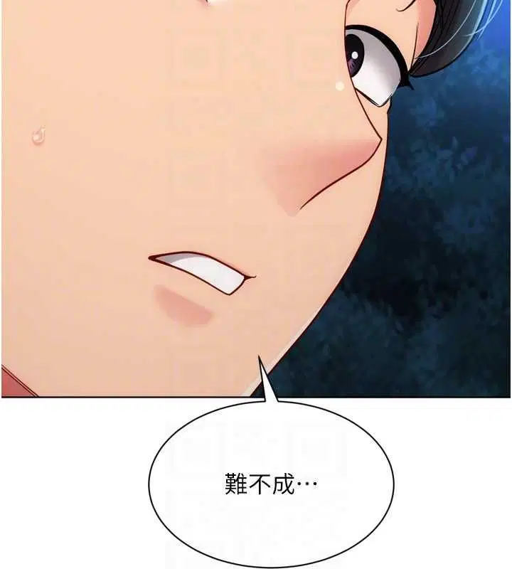 第99話-找個地方促膝長談
