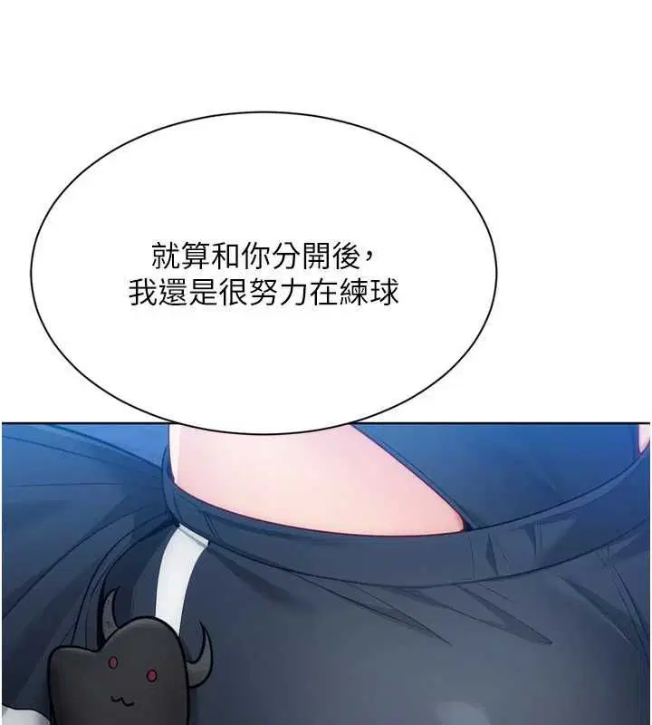 第99話-找個地方促膝長談