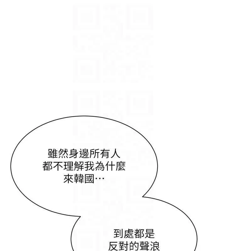 第99話-找個地方促膝長談