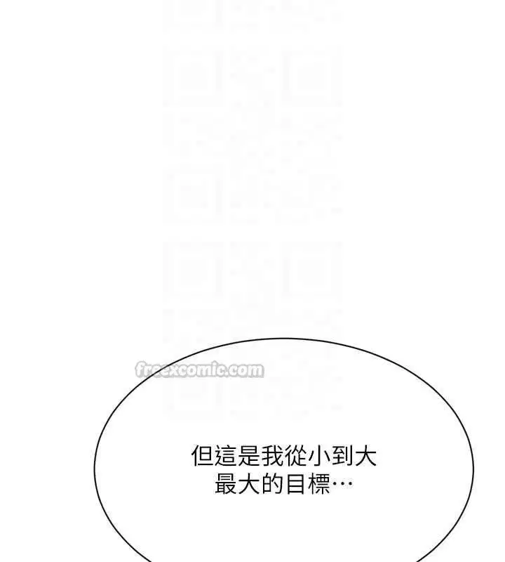 第99話-找個地方促膝長談