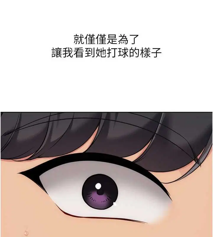 第99話-找個地方促膝長談