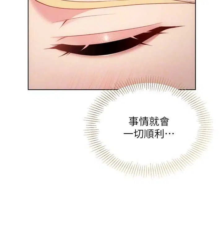 第99話-找個地方促膝長談