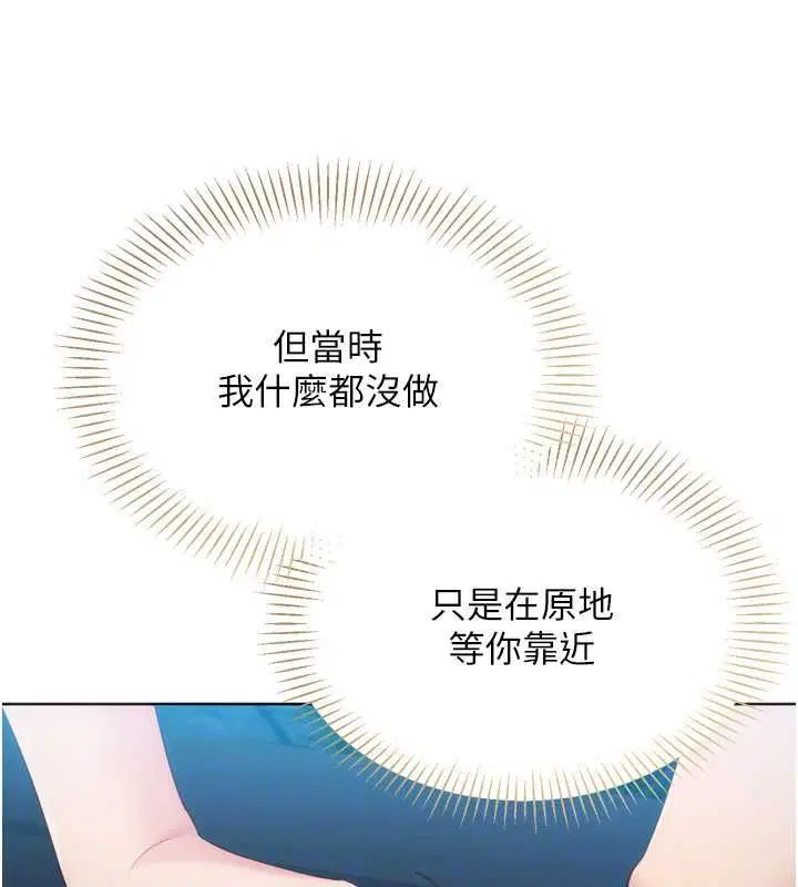 第99話-找個地方促膝長談