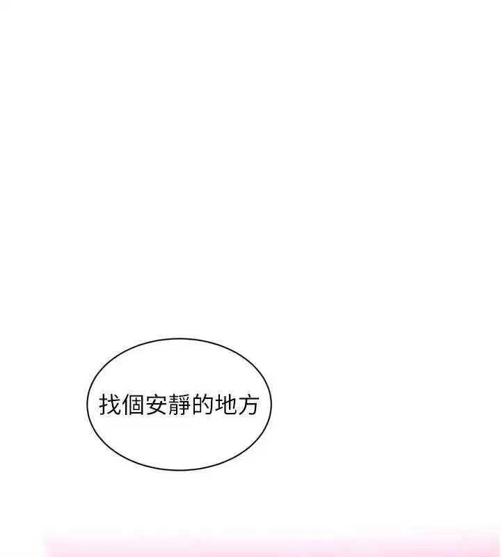 第99話-找個地方促膝長談