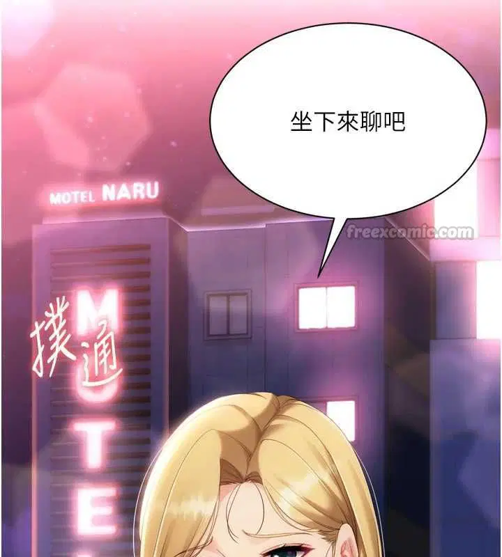 第99話-找個地方促膝長談