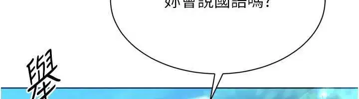 第99話-找個地方促膝長談