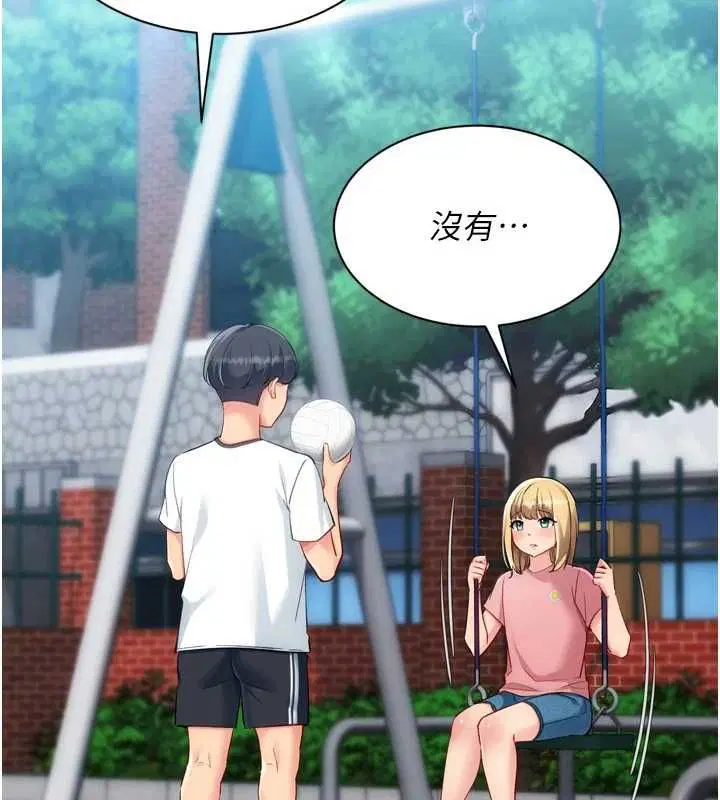 第99話-找個地方促膝長談
