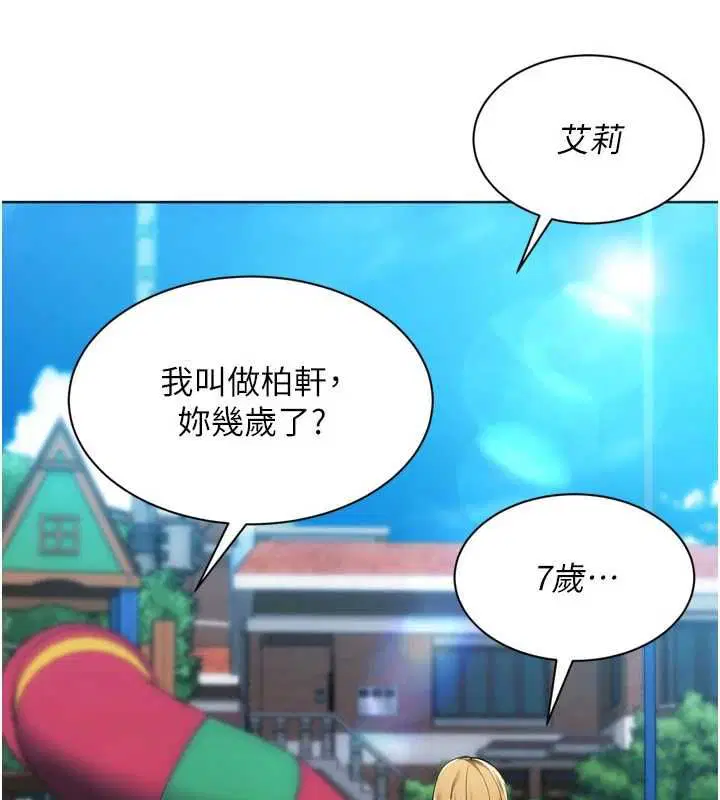 第99話-找個地方促膝長談