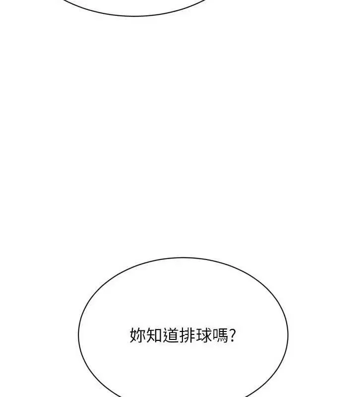 第99話-找個地方促膝長談