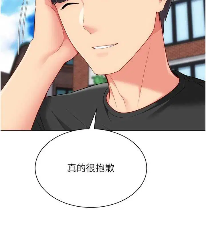 第99話-找個地方促膝長談