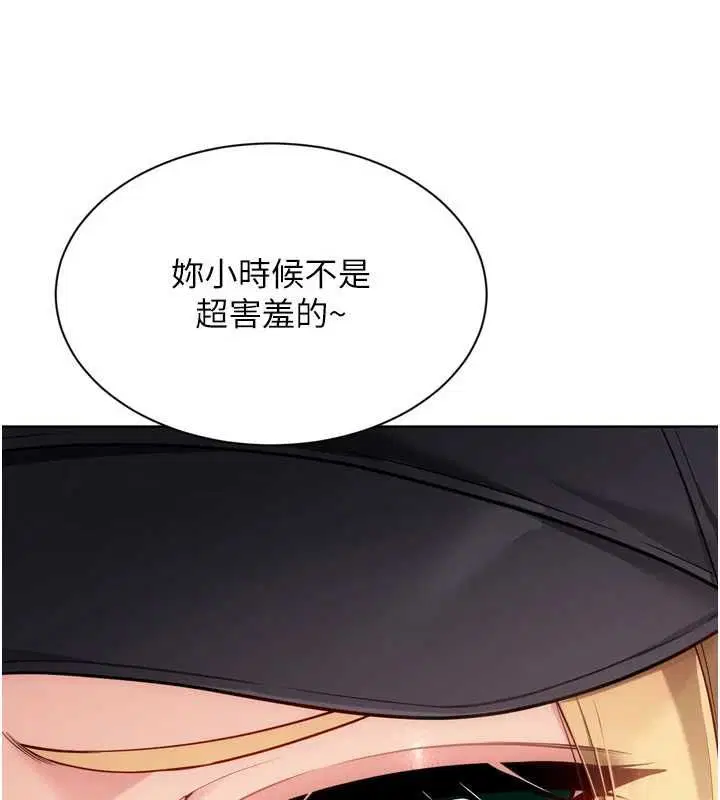 第99話-找個地方促膝長談