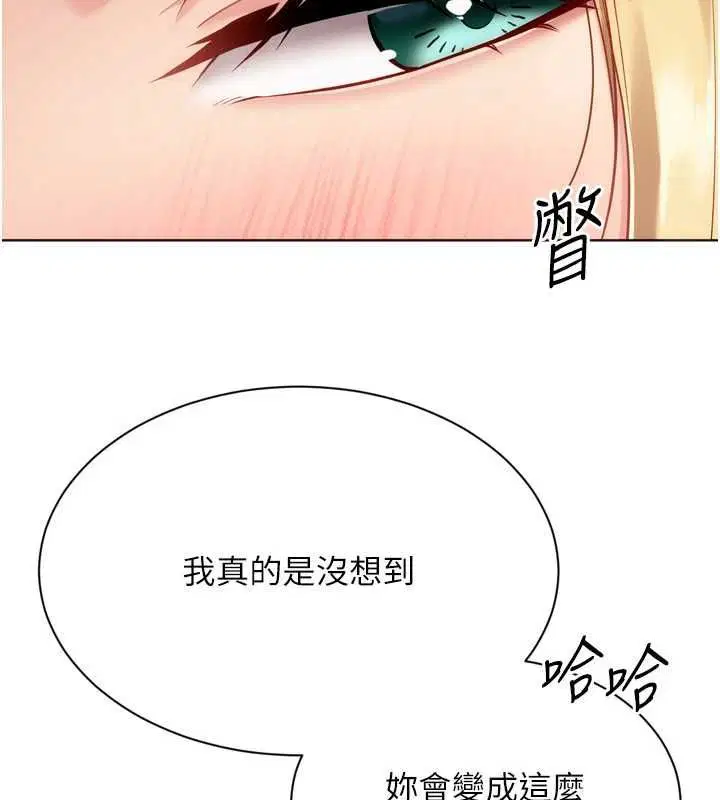第99話-找個地方促膝長談