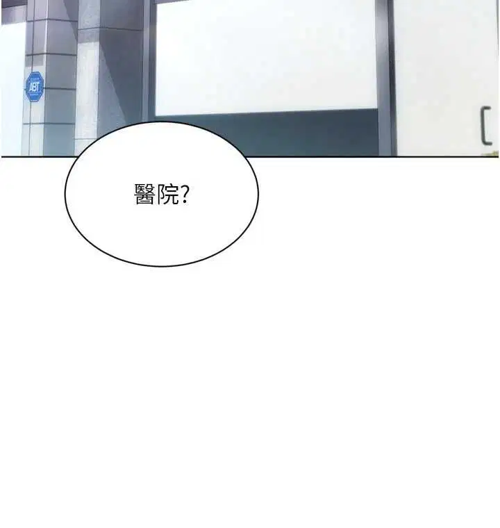 第99話-找個地方促膝長談