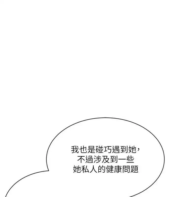 第99話-找個地方促膝長談