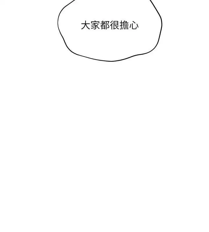 第99話-找個地方促膝長談