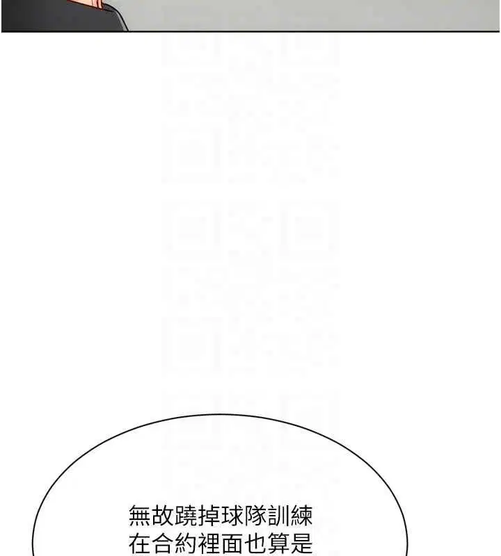第99話-找個地方促膝長談