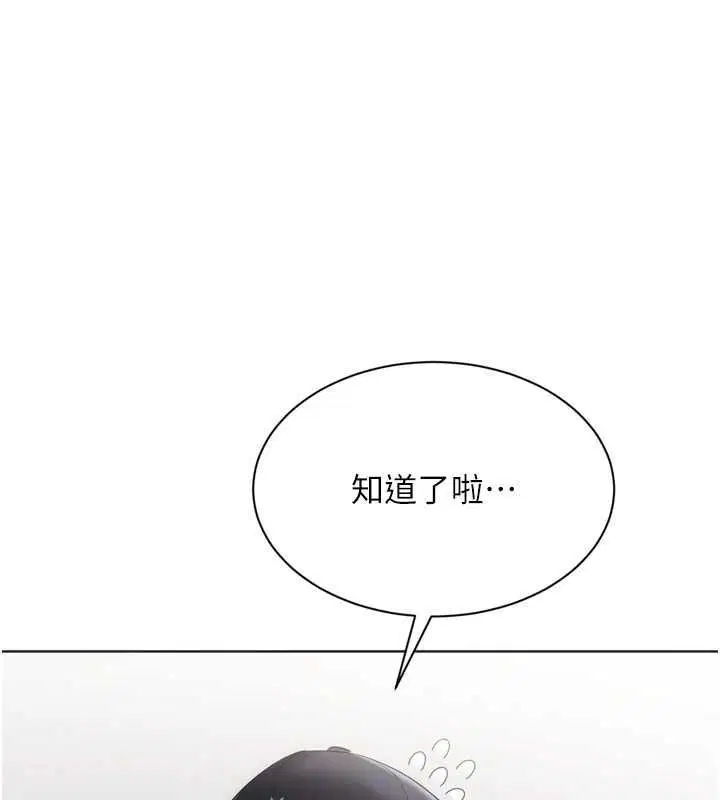 第99話-找個地方促膝長談