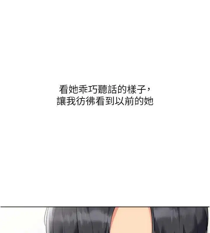 第99話-找個地方促膝長談