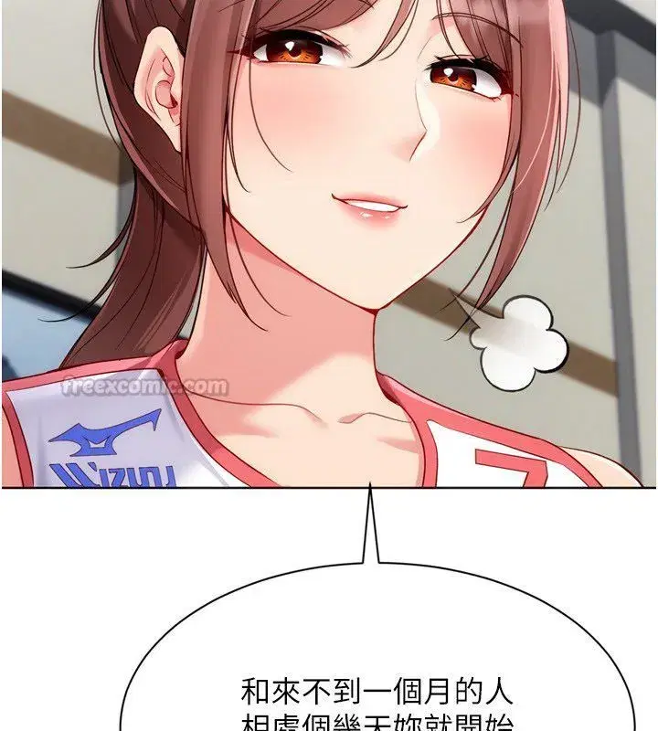 第197話