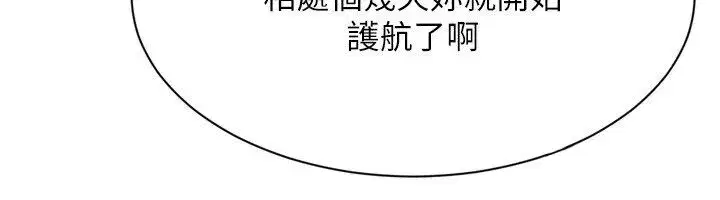 第197話