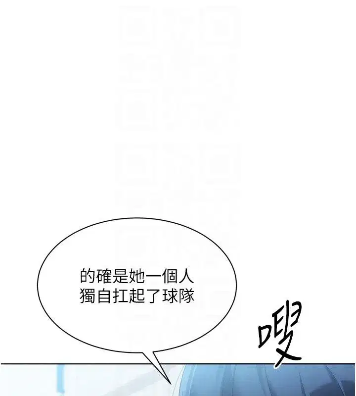 第197話