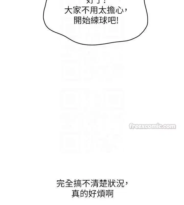 第197話
