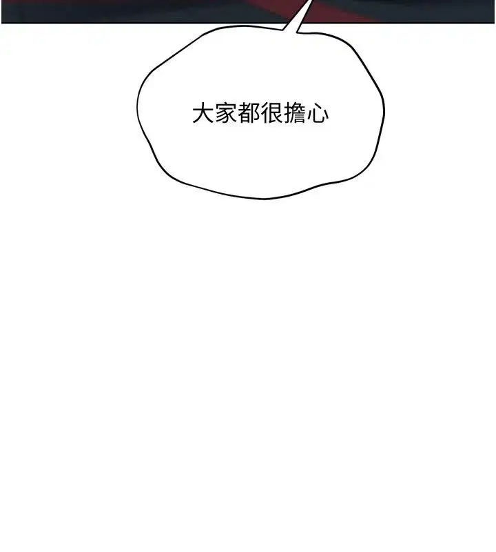 第197話