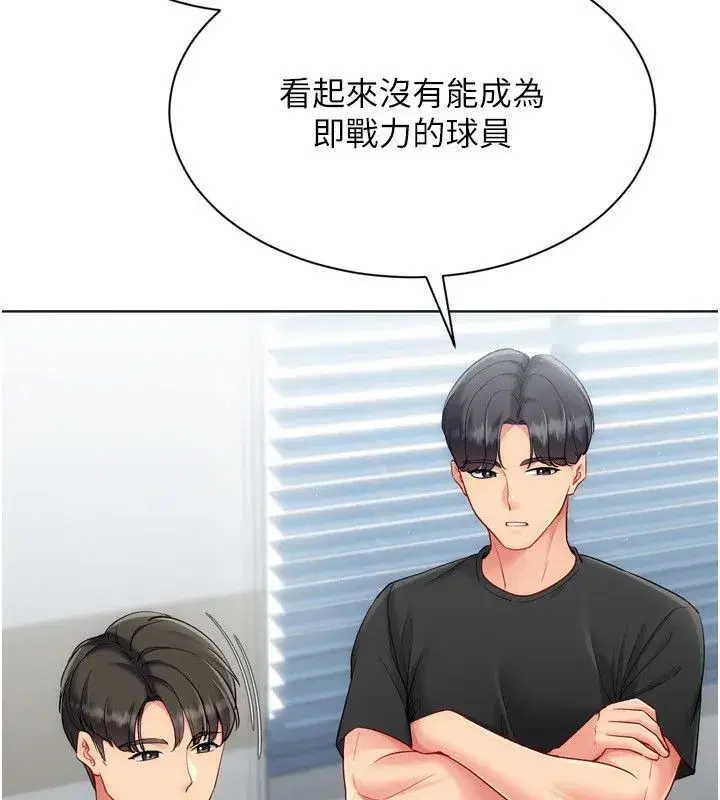 第197話