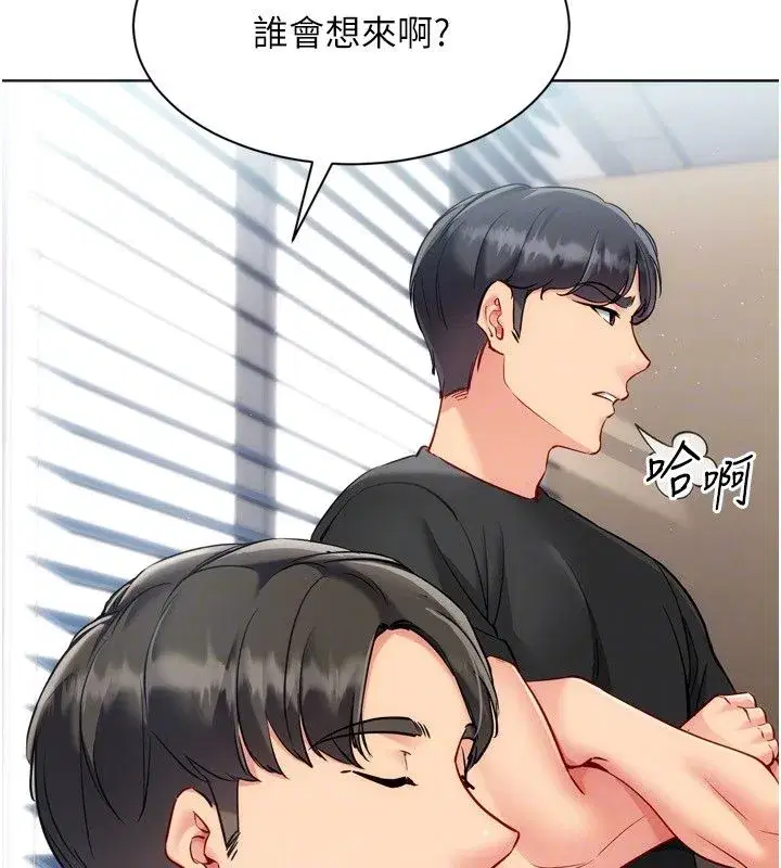 第197話