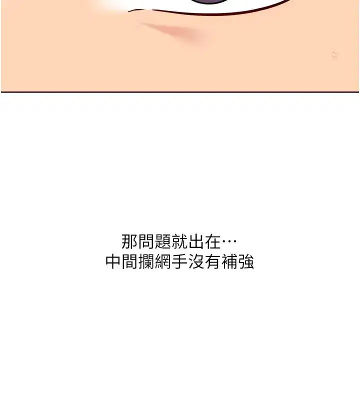 第197話