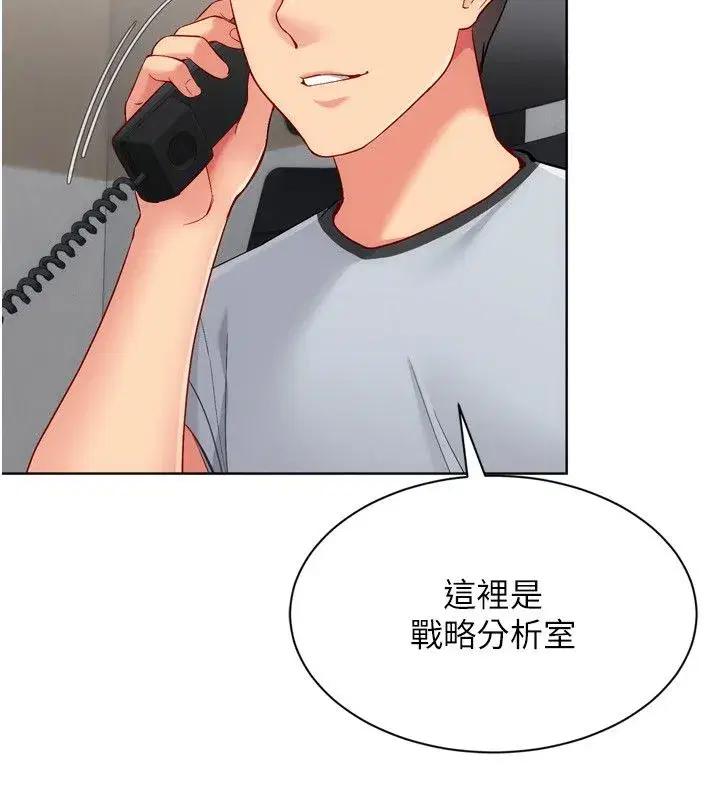 第197話