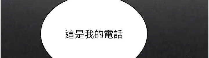 第197話