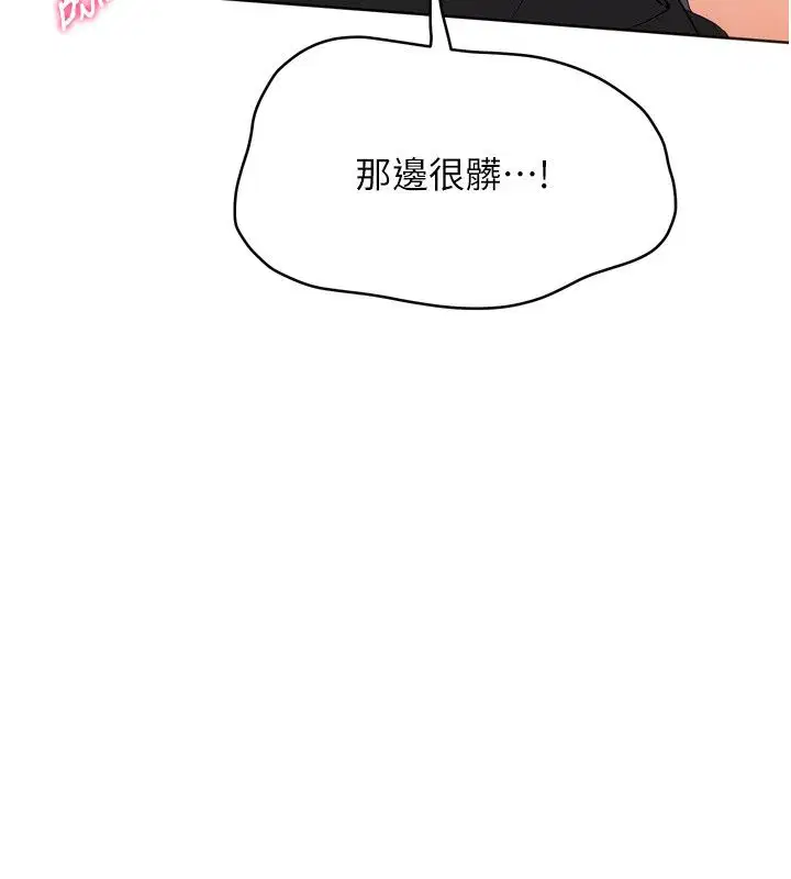 第100話-被開啟的性慾開關 - 第113页
