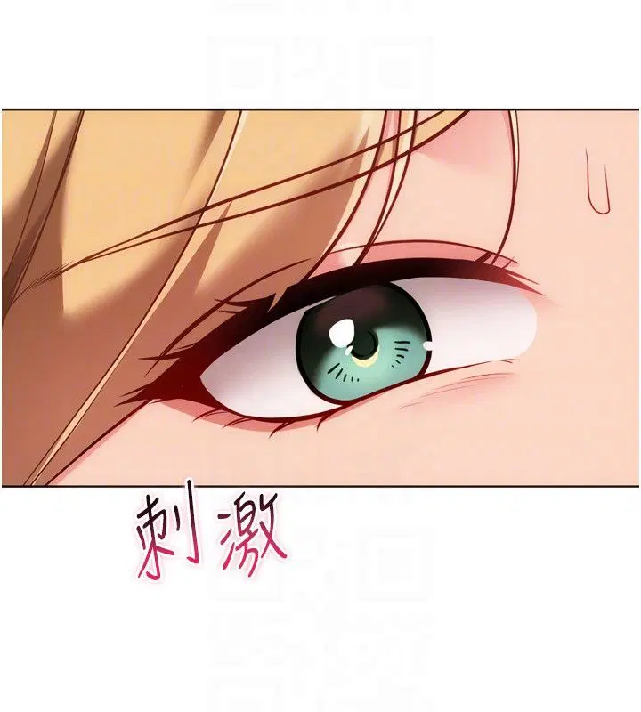 第100話-被開啟的性慾開關 - 第122页