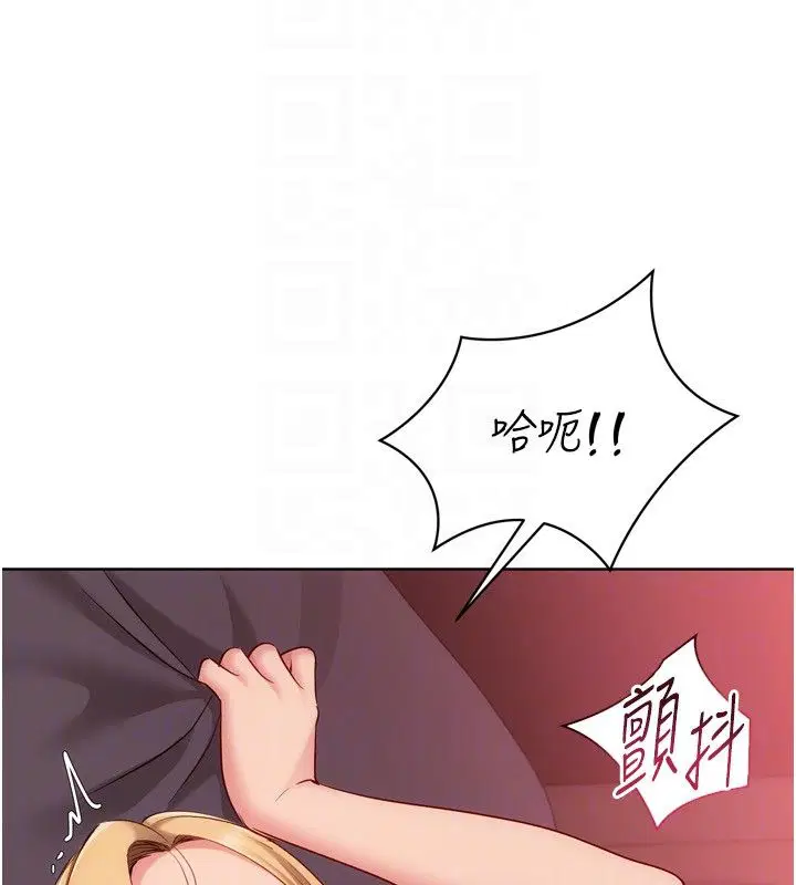 第100話-被開啟的性慾開關 - 第123页