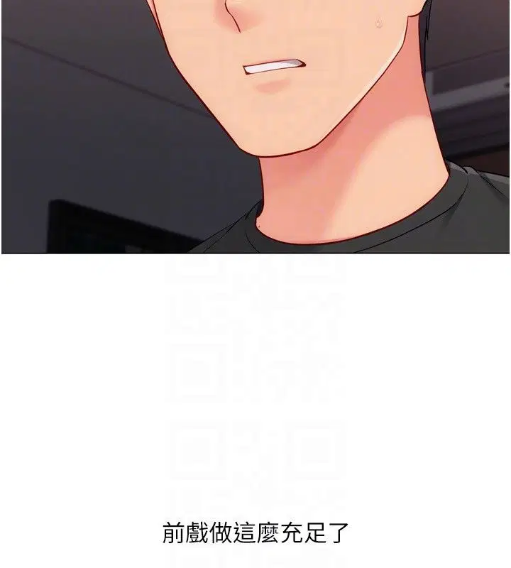 第100話-被開啟的性慾開關 - 第133页