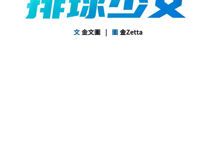 第100話-被開啟的性慾開關 - 第14页