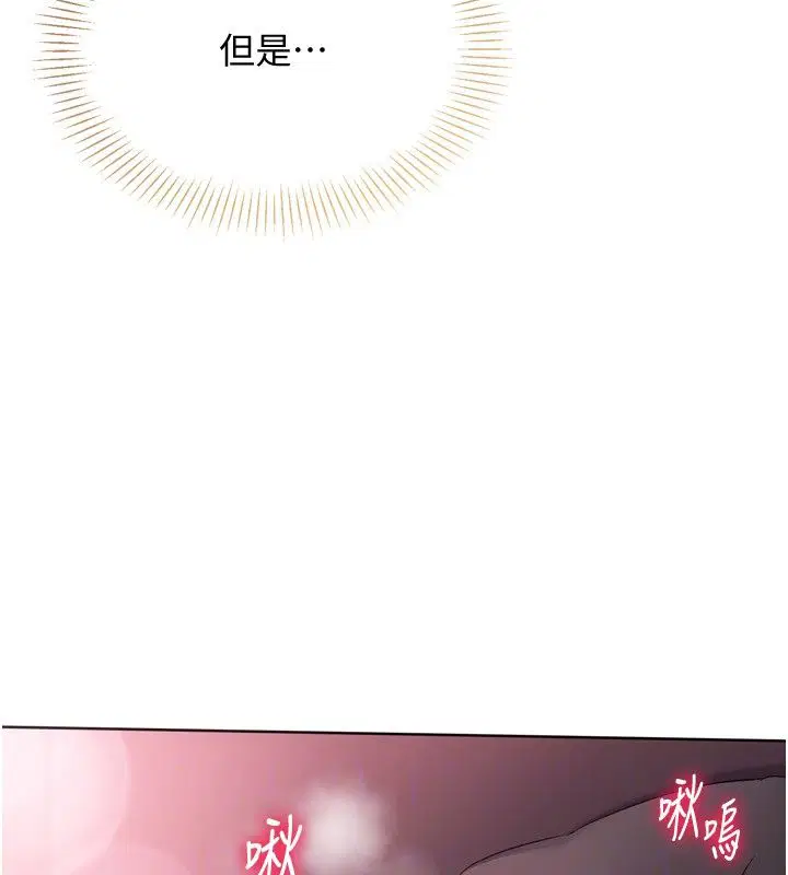 第100話-被開啟的性慾開關 - 第159页