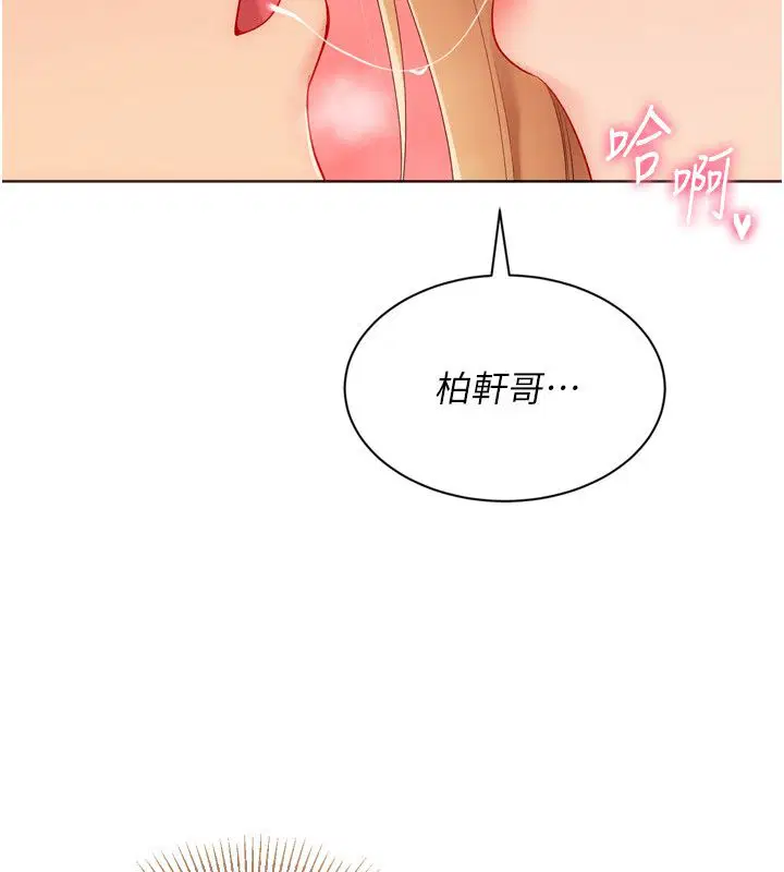 第100話-被開啟的性慾開關 - 第37页