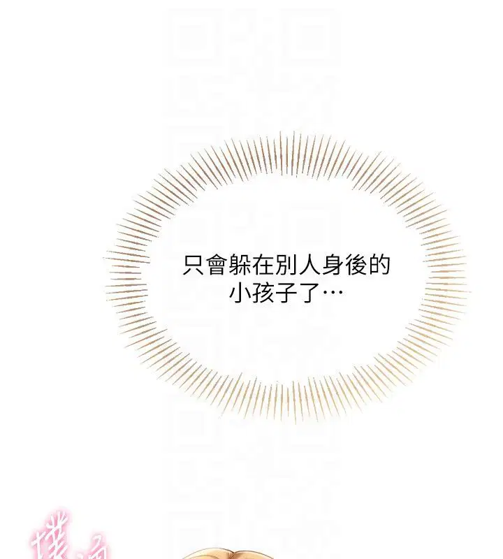 第100話-被開啟的性慾開關 - 第44页