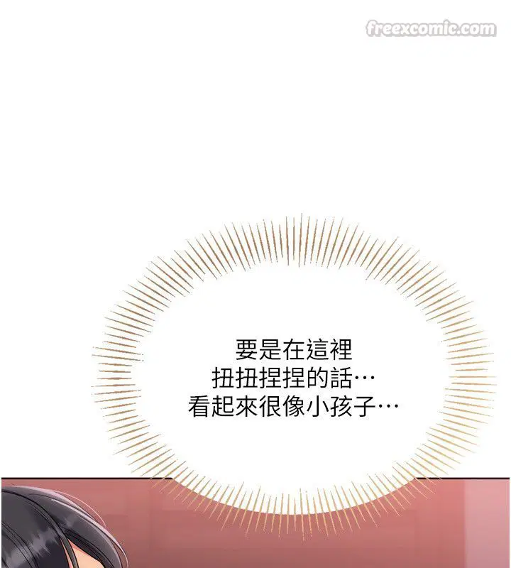 第100話-被開啟的性慾開關 - 第60页